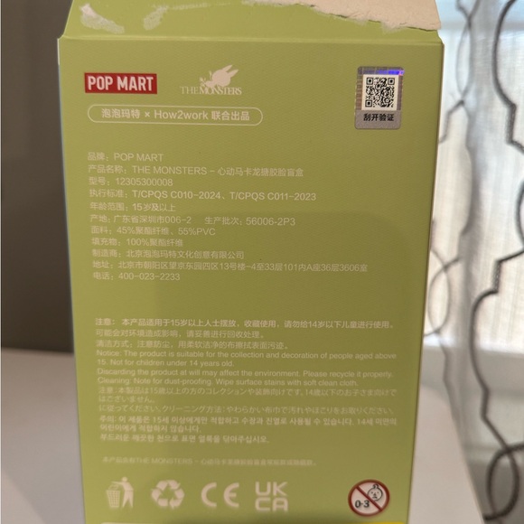 Soymilk Labubu - Picture 5 of 11